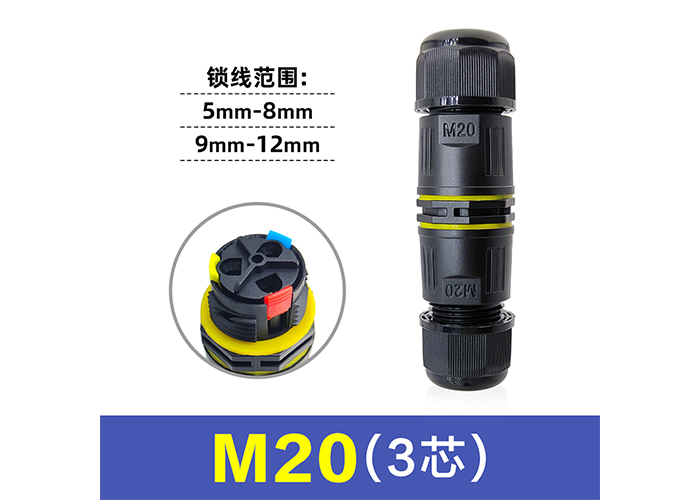 M20卡扣式