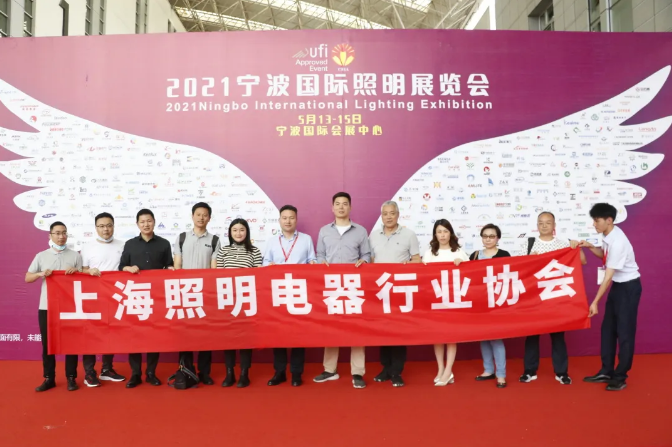 2021年宁波国际照明展(图2)